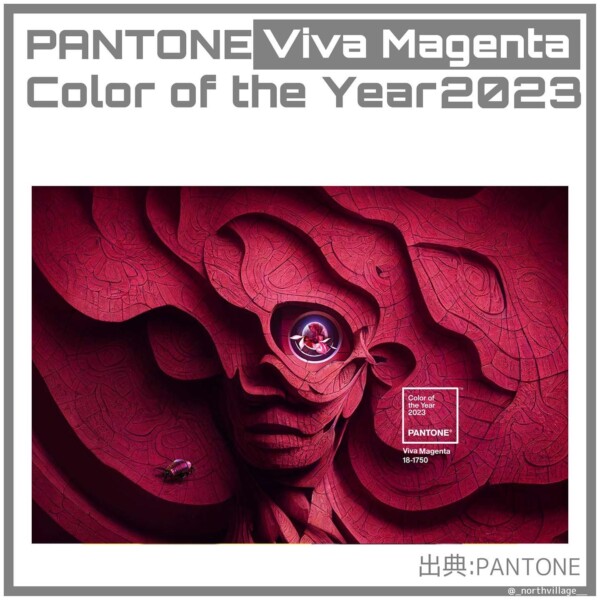 PANTON Color of the Year 2023：Viva Magenta