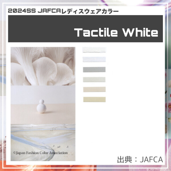 2024SS レディスウェア：Tactile White