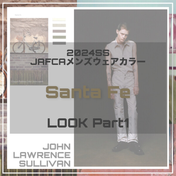 2024SS メンズウェア：Santa Fe LOOK1